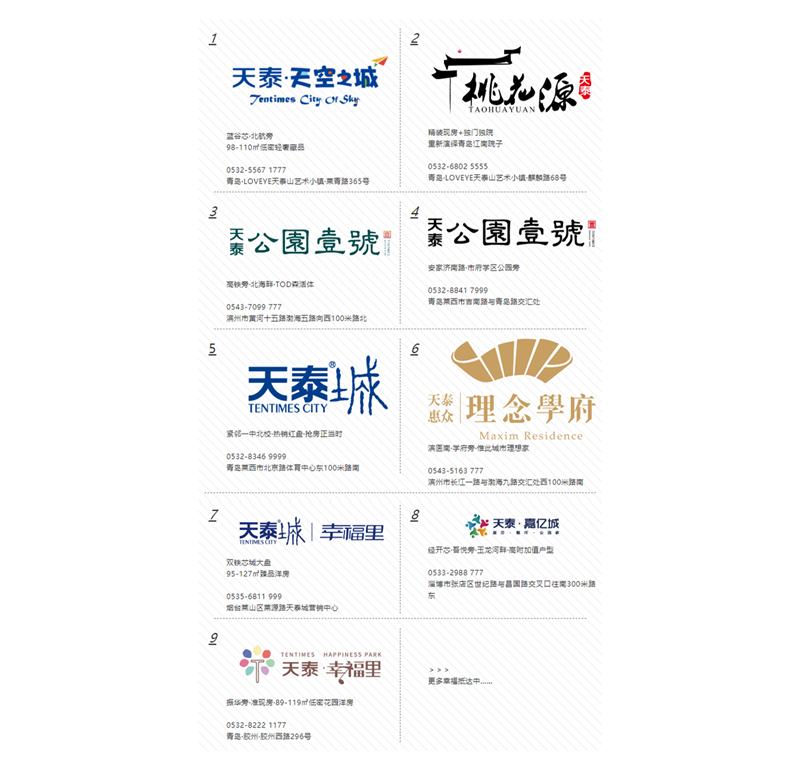 1234567，幸福生活在這里 _ 泰幸福柒購節(jié)邀你來聽演唱會！_副本.png